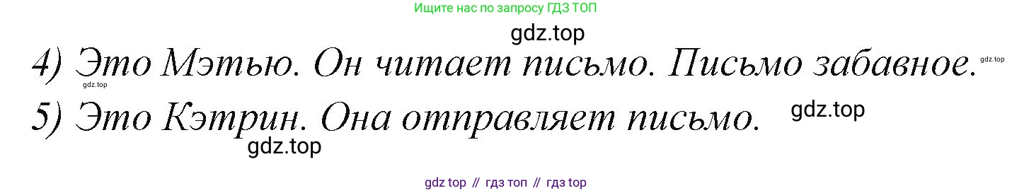 ГДЗ Английский язык (english), 3 класс рабочая тетрадь (activity book), авторы: Вербицкая Мария Валерьевна (Verbitskaya Maria), Эббс Брайен (Abbs Brian), Уорелл Энн (Worrall Anne), Уорд Энн (Ward Ann), издательство Просвещение, Москва, 2023, страница 68, номер E, Решение 1 (продолжение 2)