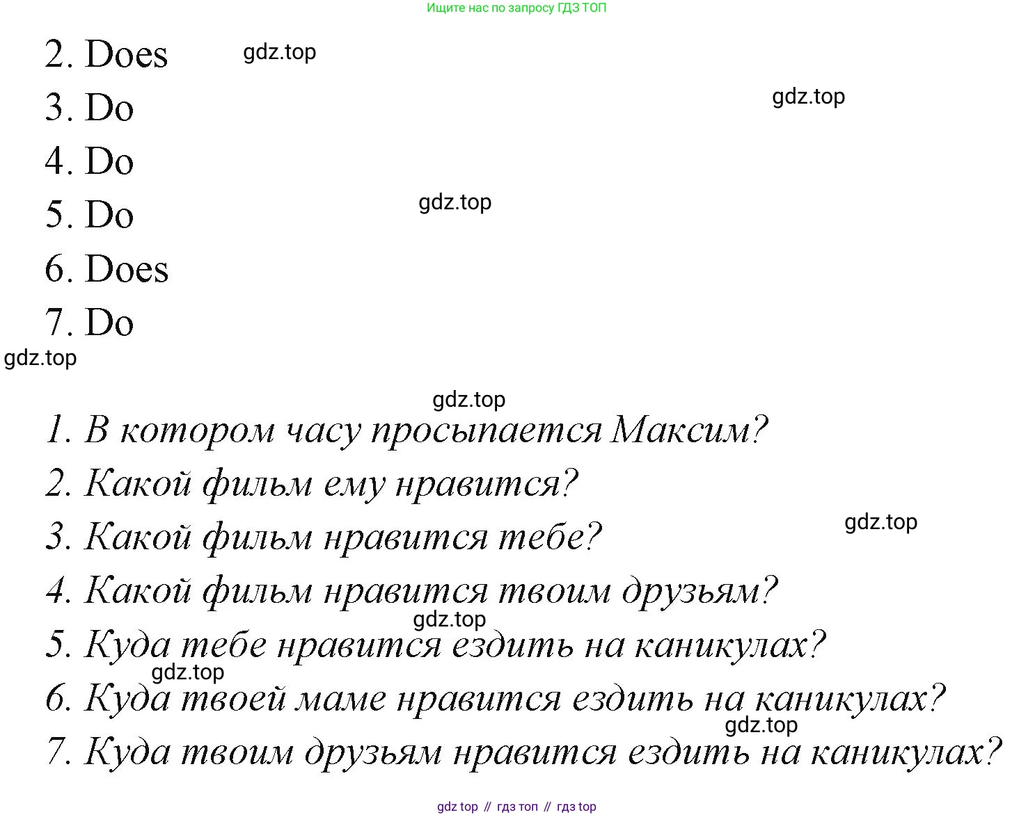 ГДЗ Английский язык (english), 3 класс рабочая тетрадь (activity book), авторы: Вербицкая Мария Валерьевна (Verbitskaya Maria), Эббс Брайен (Abbs Brian), Уорелл Энн (Worrall Anne), Уорд Энн (Ward Ann), издательство Просвещение, Москва, 2023, страница 69, номер G, Решение 1 (продолжение 2)