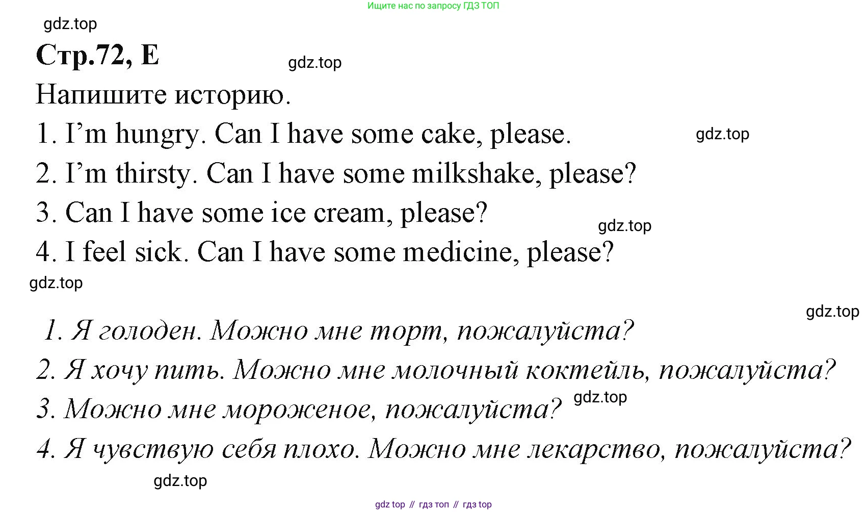 ГДЗ Английский язык (english), 3 класс рабочая тетрадь (activity book), авторы: Вербицкая Мария Валерьевна (Verbitskaya Maria), Эббс Брайен (Abbs Brian), Уорелл Энн (Worrall Anne), Уорд Энн (Ward Ann), издательство Просвещение, Москва, 2023, страница 72, номер E, Решение 1