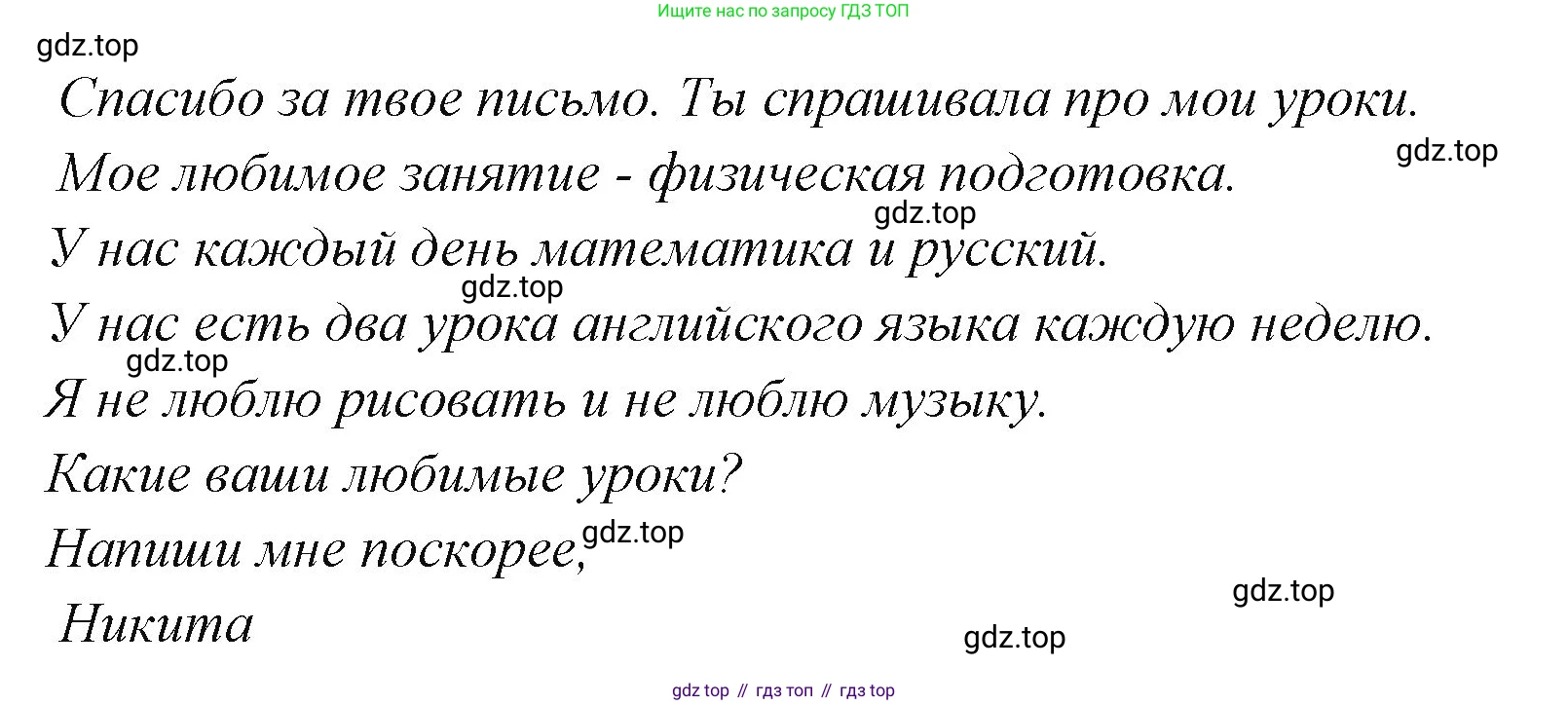 ГДЗ Английский язык (english), 3 класс рабочая тетрадь (activity book), авторы: Вербицкая Мария Валерьевна (Verbitskaya Maria), Эббс Брайен (Abbs Brian), Уорелл Энн (Worrall Anne), Уорд Энн (Ward Ann), издательство Просвещение, Москва, 2023, страница 73, номер I, Решение 1 (продолжение 2)