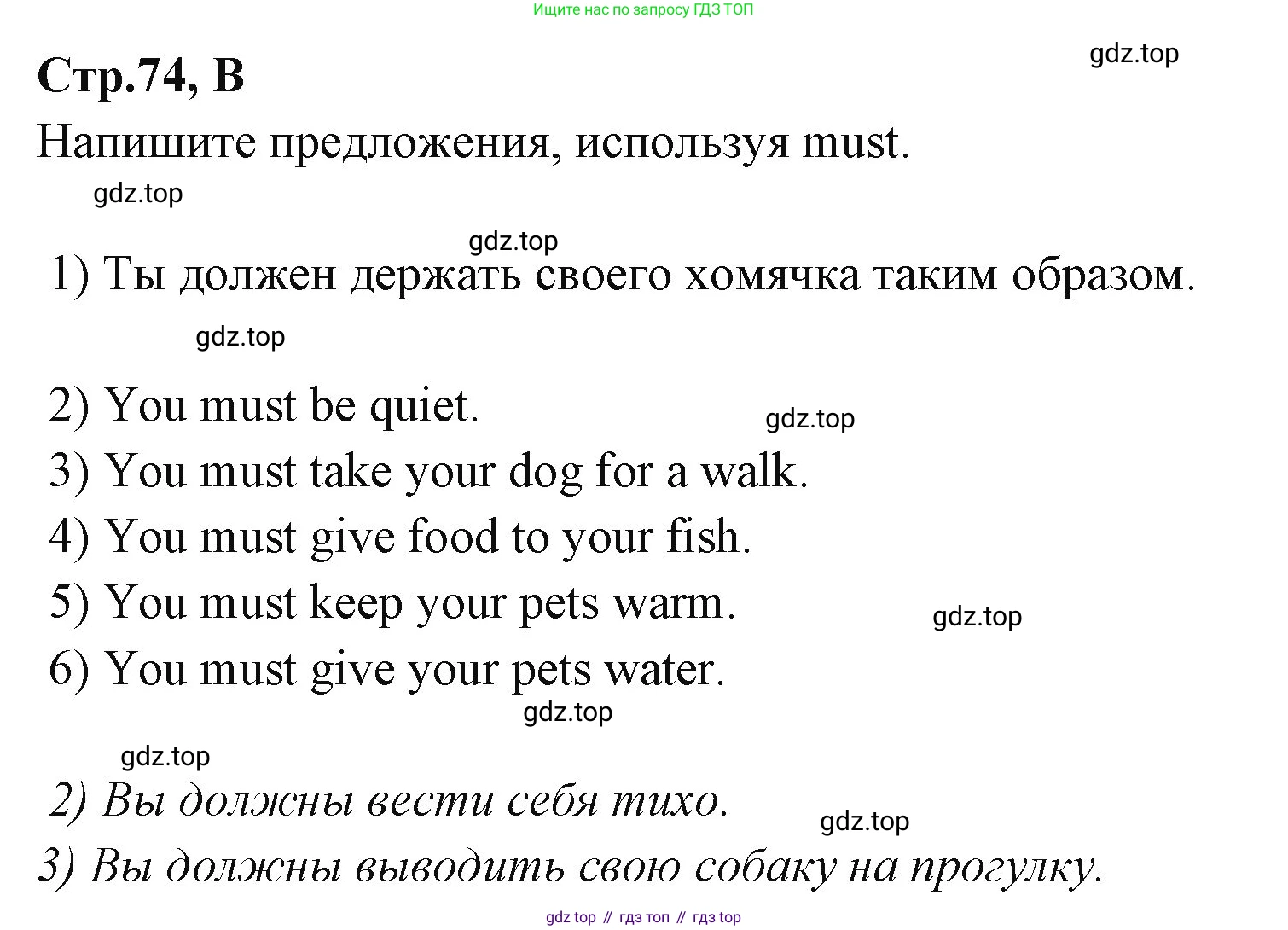ГДЗ Английский язык (english), 3 класс рабочая тетрадь (activity book), авторы: Вербицкая Мария Валерьевна (Verbitskaya Maria), Эббс Брайен (Abbs Brian), Уорелл Энн (Worrall Anne), Уорд Энн (Ward Ann), издательство Просвещение, Москва, 2023, страница 74, номер B, Решение 1