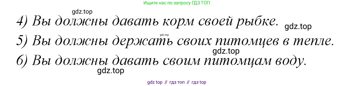 ГДЗ Английский язык (english), 3 класс рабочая тетрадь (activity book), авторы: Вербицкая Мария Валерьевна (Verbitskaya Maria), Эббс Брайен (Abbs Brian), Уорелл Энн (Worrall Anne), Уорд Энн (Ward Ann), издательство Просвещение, Москва, 2023, страница 74, номер B, Решение 1 (продолжение 2)