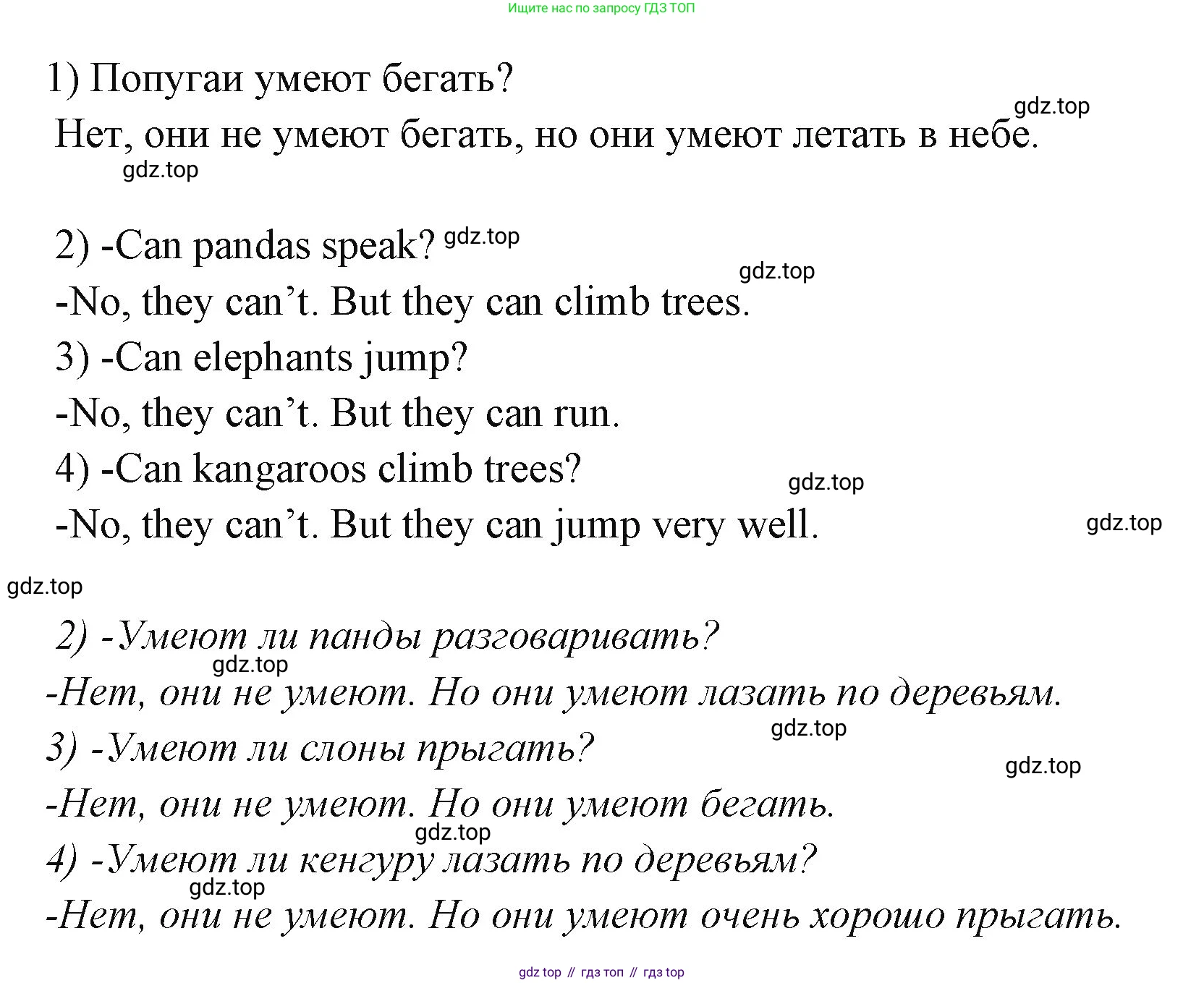 ГДЗ Английский язык (english), 3 класс рабочая тетрадь (activity book), авторы: Вербицкая Мария Валерьевна (Verbitskaya Maria), Эббс Брайен (Abbs Brian), Уорелл Энн (Worrall Anne), Уорд Энн (Ward Ann), издательство Просвещение, Москва, 2023, страница 76, номер F, Решение 1 (продолжение 2)