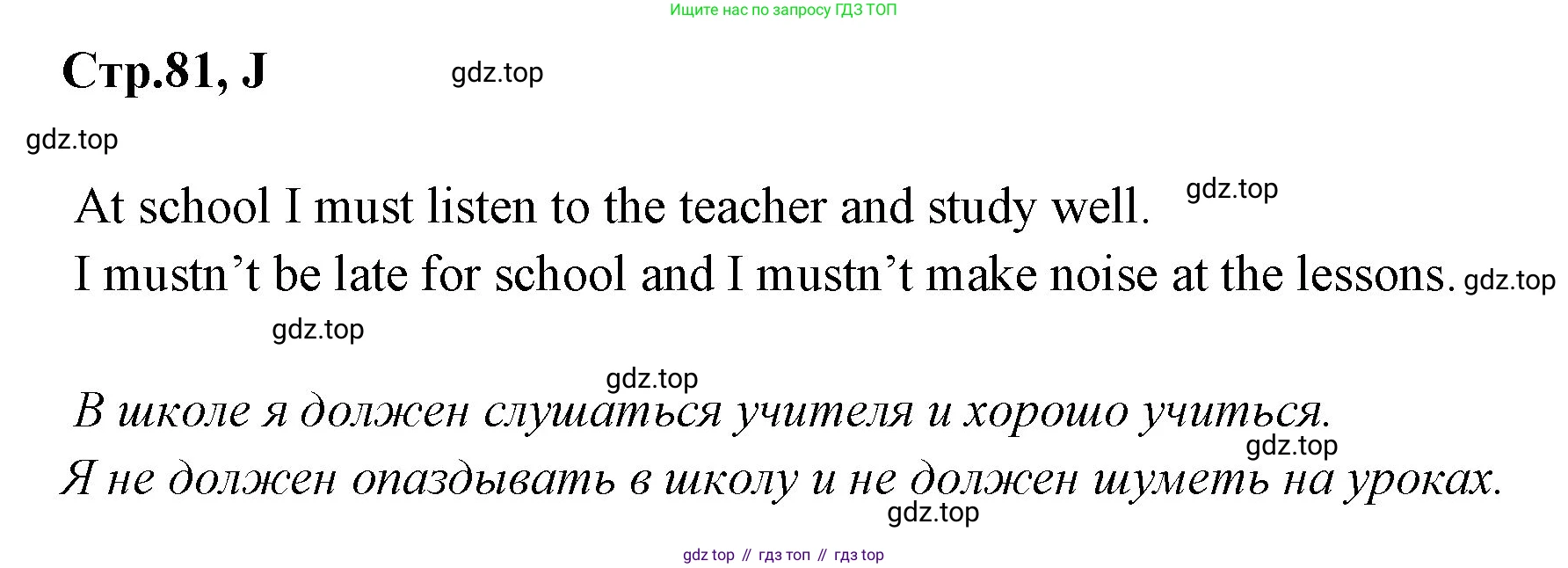 ГДЗ Английский язык (english), 3 класс рабочая тетрадь (activity book), авторы: Вербицкая Мария Валерьевна (Verbitskaya Maria), Эббс Брайен (Abbs Brian), Уорелл Энн (Worrall Anne), Уорд Энн (Ward Ann), издательство Просвещение, Москва, 2023, страница 81, номер J, Решение 1
