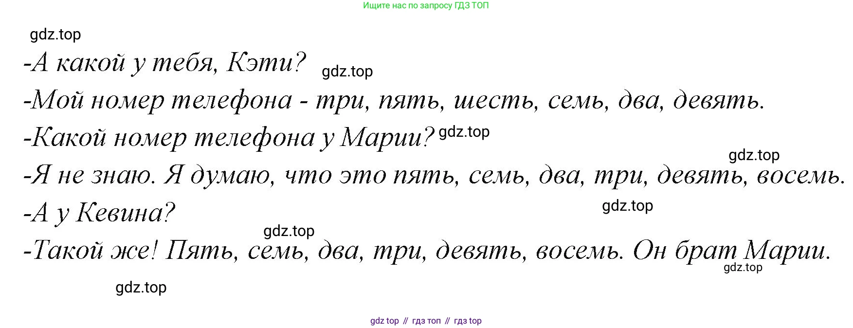 ГДЗ Английский язык (english), 3 класс рабочая тетрадь (activity book), авторы: Вербицкая Мария Валерьевна (Verbitskaya Maria), Эббс Брайен (Abbs Brian), Уорелл Энн (Worrall Anne), Уорд Энн (Ward Ann), издательство Просвещение, Москва, 2023, страница 80, номер F, Решение 1 (продолжение 2)