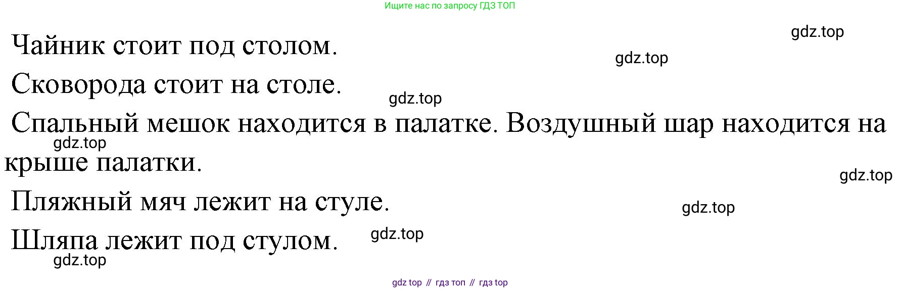 ГДЗ Английский язык (english), 3 класс рабочая тетрадь (activity book), авторы: Вербицкая Мария Валерьевна (Verbitskaya Maria), Эббс Брайен (Abbs Brian), Уорелл Энн (Worrall Anne), Уорд Энн (Ward Ann), издательство Просвещение, Москва, 2023, страница 82, номер B, Решение 1 (продолжение 2)