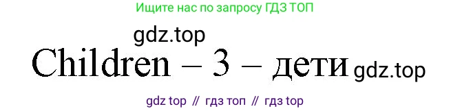 ГДЗ Английский язык (english), 3 класс рабочая тетрадь (activity book), авторы: Вербицкая Мария Валерьевна (Verbitskaya Maria), Эббс Брайен (Abbs Brian), Уорелл Энн (Worrall Anne), Уорд Энн (Ward Ann), издательство Просвещение, Москва, 2023, страница 85, номер 2, Решение 1 (продолжение 2)