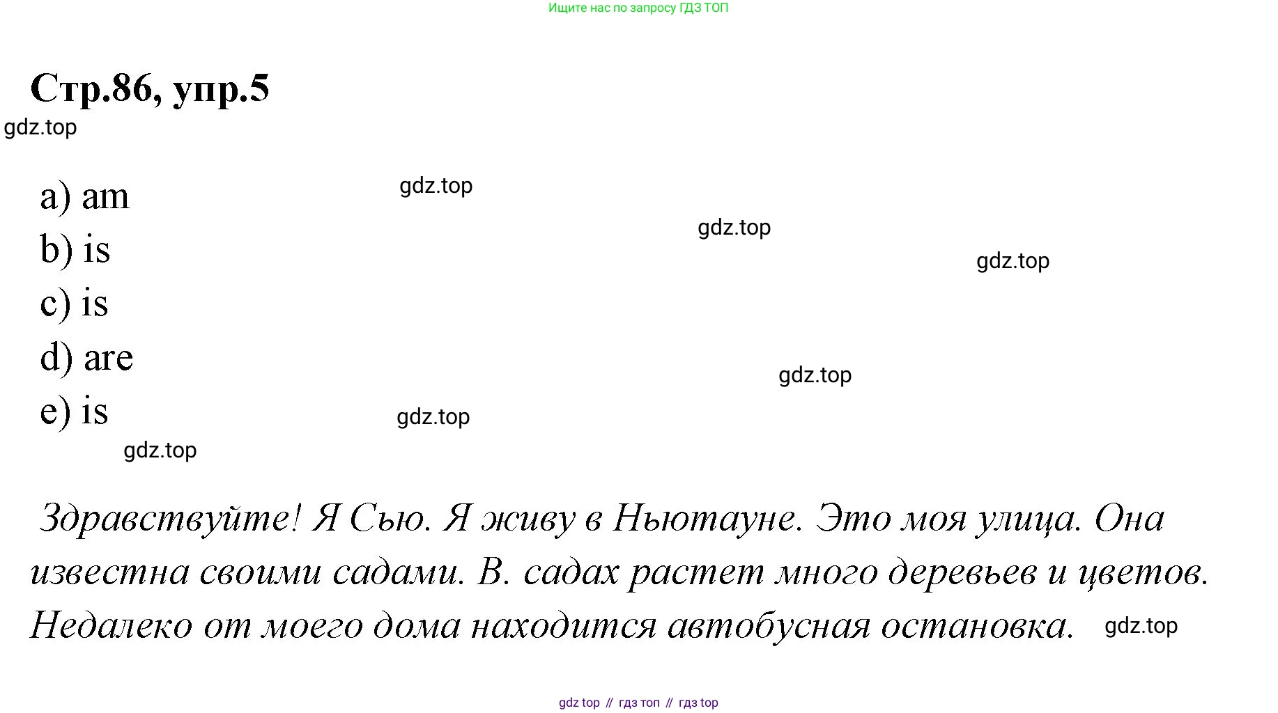 ГДЗ Английский язык (english), 3 класс рабочая тетрадь (activity book), авторы: Вербицкая Мария Валерьевна (Verbitskaya Maria), Эббс Брайен (Abbs Brian), Уорелл Энн (Worrall Anne), Уорд Энн (Ward Ann), издательство Просвещение, Москва, 2023, страница 86, номер 5, Решение 1
