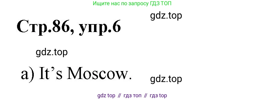 ГДЗ Английский язык (english), 3 класс рабочая тетрадь (activity book), авторы: Вербицкая Мария Валерьевна (Verbitskaya Maria), Эббс Брайен (Abbs Brian), Уорелл Энн (Worrall Anne), Уорд Энн (Ward Ann), издательство Просвещение, Москва, 2023, страница 86, номер 6, Решение 1