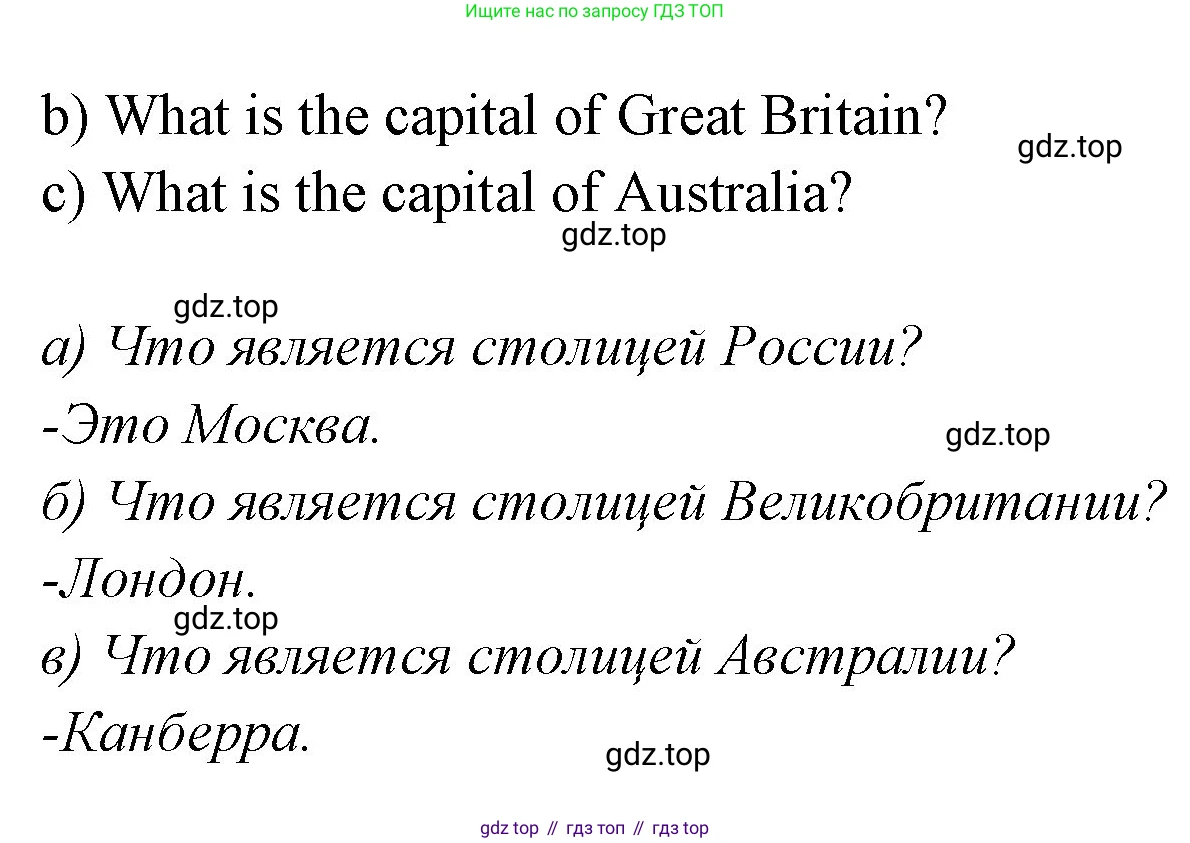 ГДЗ Английский язык (english), 3 класс рабочая тетрадь (activity book), авторы: Вербицкая Мария Валерьевна (Verbitskaya Maria), Эббс Брайен (Abbs Brian), Уорелл Энн (Worrall Anne), Уорд Энн (Ward Ann), издательство Просвещение, Москва, 2023, страница 86, номер 6, Решение 1 (продолжение 2)