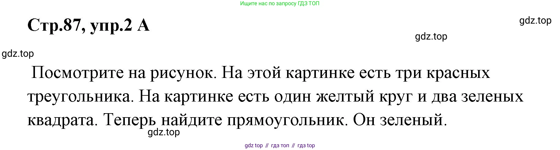 ГДЗ Английский язык (english), 3 класс рабочая тетрадь (activity book), авторы: Вербицкая Мария Валерьевна (Verbitskaya Maria), Эббс Брайен (Abbs Brian), Уорелл Энн (Worrall Anne), Уорд Энн (Ward Ann), издательство Просвещение, Москва, 2023, страница 87, номер 2, Решение 1