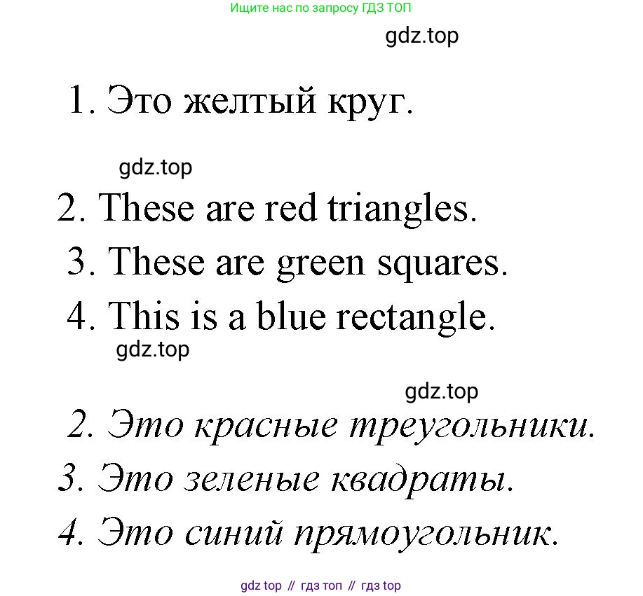 ГДЗ Английский язык (english), 3 класс рабочая тетрадь (activity book), авторы: Вербицкая Мария Валерьевна (Verbitskaya Maria), Эббс Брайен (Abbs Brian), Уорелл Энн (Worrall Anne), Уорд Энн (Ward Ann), издательство Просвещение, Москва, 2023, страница 87, номер 2, Решение 1 (продолжение 2)