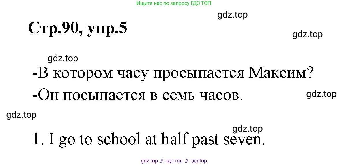 ГДЗ Английский язык (english), 3 класс рабочая тетрадь (activity book), авторы: Вербицкая Мария Валерьевна (Verbitskaya Maria), Эббс Брайен (Abbs Brian), Уорелл Энн (Worrall Anne), Уорд Энн (Ward Ann), издательство Просвещение, Москва, 2023, страница 90, номер 5, Решение 1