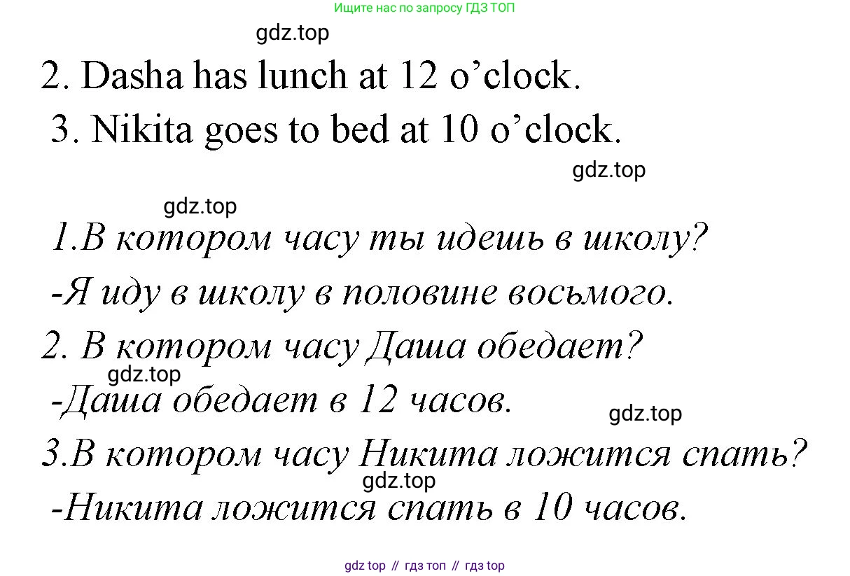 ГДЗ Английский язык (english), 3 класс рабочая тетрадь (activity book), авторы: Вербицкая Мария Валерьевна (Verbitskaya Maria), Эббс Брайен (Abbs Brian), Уорелл Энн (Worrall Anne), Уорд Энн (Ward Ann), издательство Просвещение, Москва, 2023, страница 90, номер 5, Решение 1 (продолжение 2)