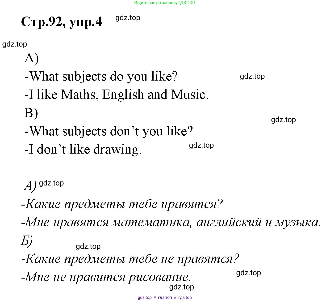 ГДЗ Английский язык (english), 3 класс рабочая тетрадь (activity book), авторы: Вербицкая Мария Валерьевна (Verbitskaya Maria), Эббс Брайен (Abbs Brian), Уорелл Энн (Worrall Anne), Уорд Энн (Ward Ann), издательство Просвещение, Москва, 2023, страница 92, номер 4, Решение 1