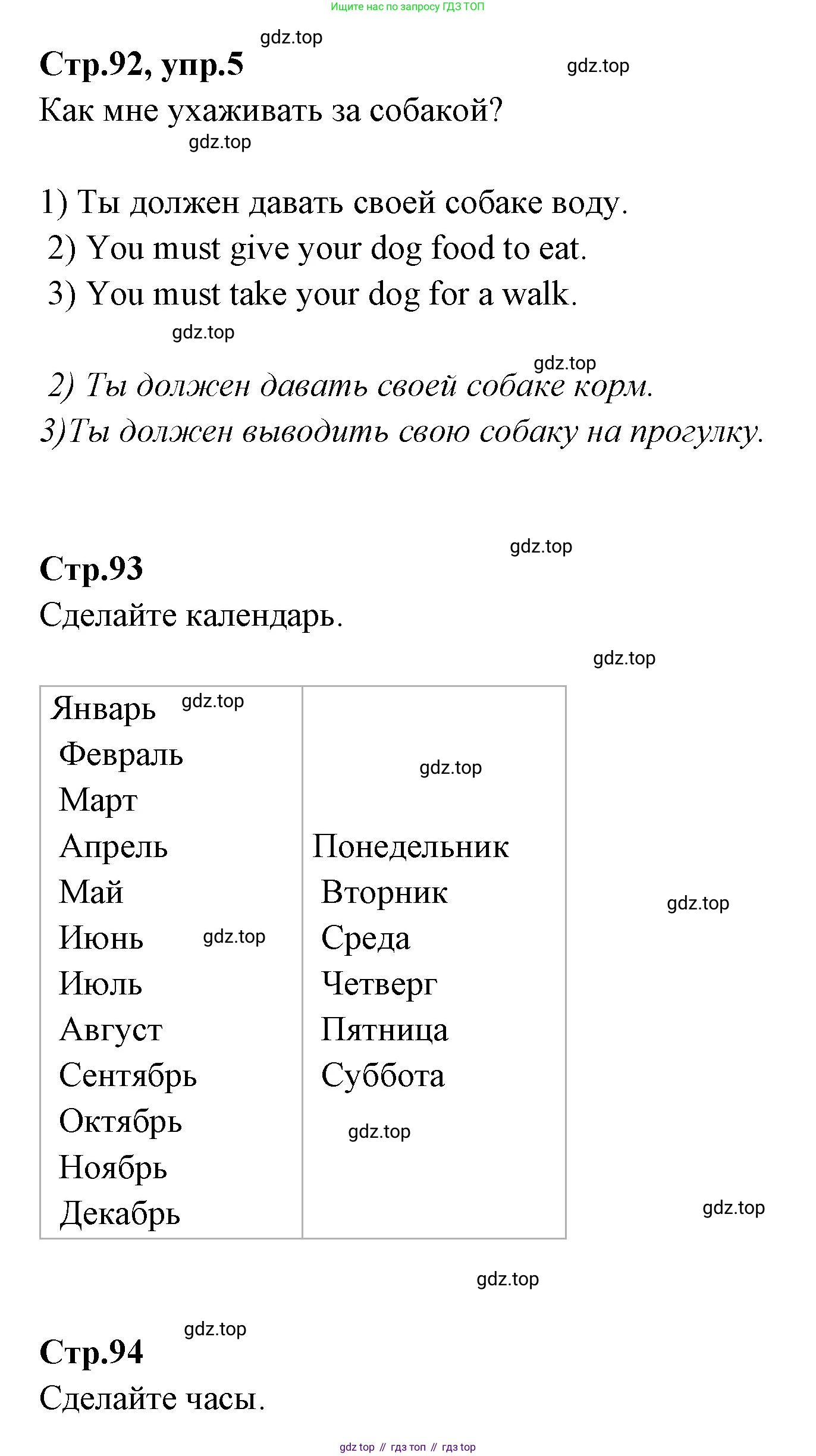ГДЗ Английский язык (english), 3 класс рабочая тетрадь (activity book), авторы: Вербицкая Мария Валерьевна (Verbitskaya Maria), Эббс Брайен (Abbs Brian), Уорелл Энн (Worrall Anne), Уорд Энн (Ward Ann), издательство Просвещение, Москва, 2023, страница 92, номер 5, Решение 1