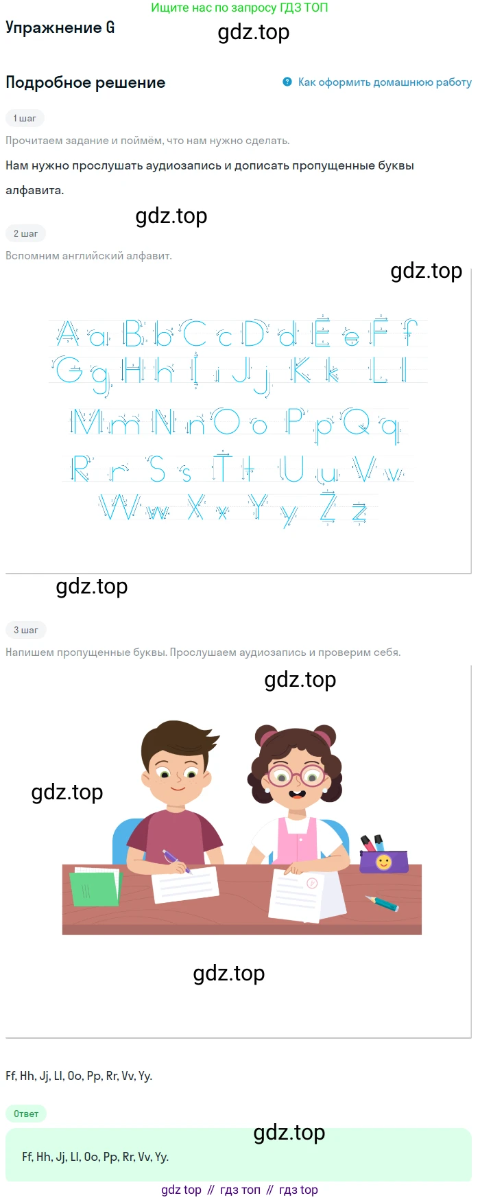 ГДЗ Английский язык (english), 3 класс рабочая тетрадь (activity book), авторы: Вербицкая Мария Валерьевна (Verbitskaya Maria), Эббс Брайен (Abbs Brian), Уорелл Энн (Worrall Anne), Уорд Энн (Ward Ann), издательство Просвещение, Москва, 2023, страница 5, номер G, Решение 2