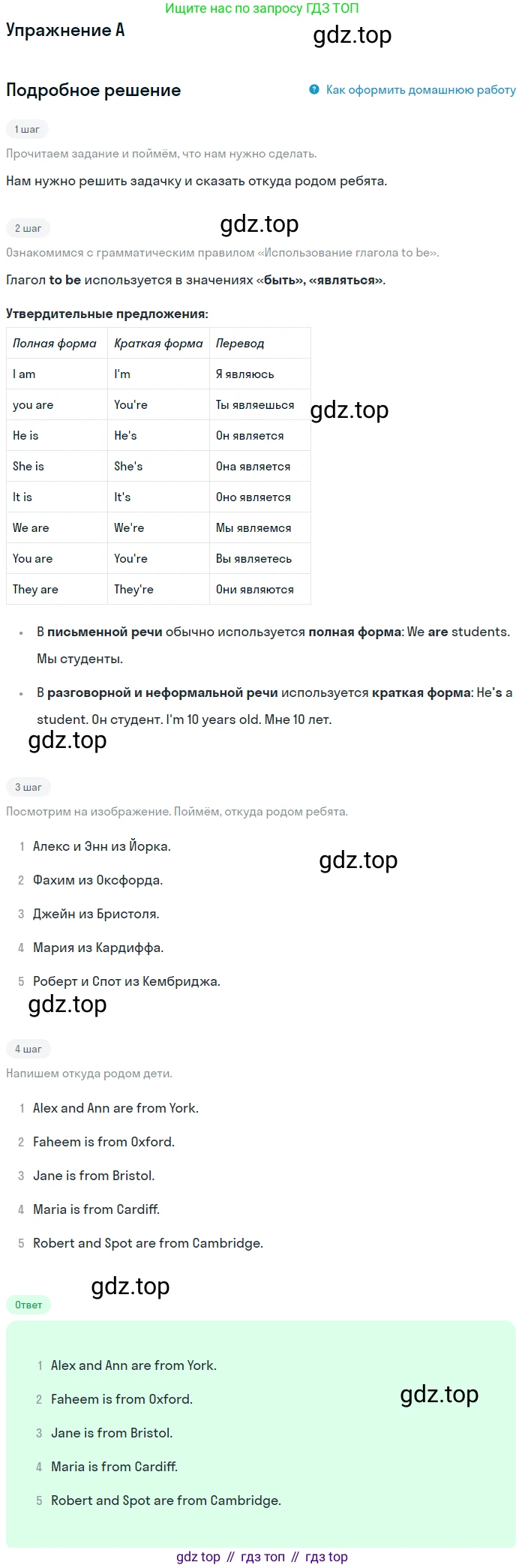ГДЗ Английский язык (english), 3 класс рабочая тетрадь (activity book), авторы: Вербицкая Мария Валерьевна (Verbitskaya Maria), Эббс Брайен (Abbs Brian), Уорелл Энн (Worrall Anne), Уорд Энн (Ward Ann), издательство Просвещение, Москва, 2023, страница 6, номер A, Решение 2