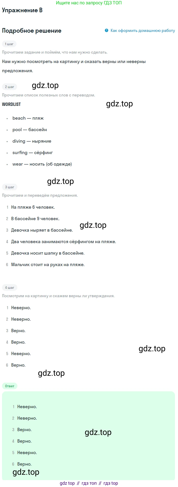 ГДЗ Английский язык (english), 3 класс рабочая тетрадь (activity book), авторы: Вербицкая Мария Валерьевна (Verbitskaya Maria), Эббс Брайен (Abbs Brian), Уорелл Энн (Worrall Anne), Уорд Энн (Ward Ann), издательство Просвещение, Москва, 2023, страница 12, номер B, Решение 2