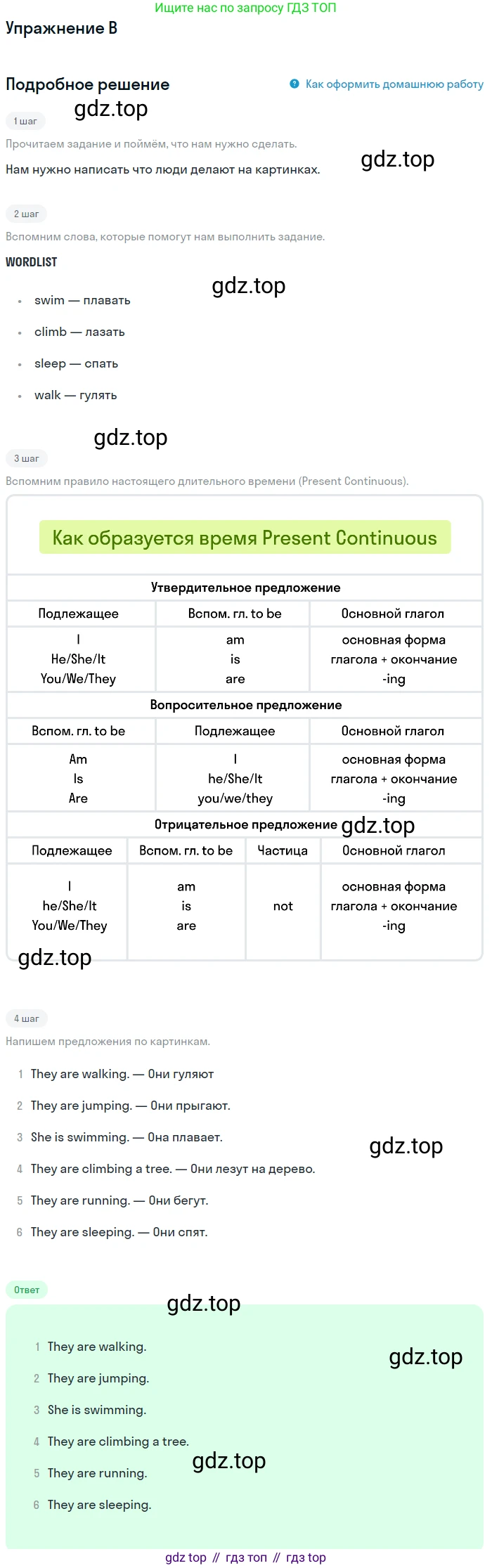 ГДЗ Английский язык (english), 3 класс рабочая тетрадь (activity book), авторы: Вербицкая Мария Валерьевна (Verbitskaya Maria), Эббс Брайен (Abbs Brian), Уорелл Энн (Worrall Anne), Уорд Энн (Ward Ann), издательство Просвещение, Москва, 2023, страница 18, номер B, Решение 2