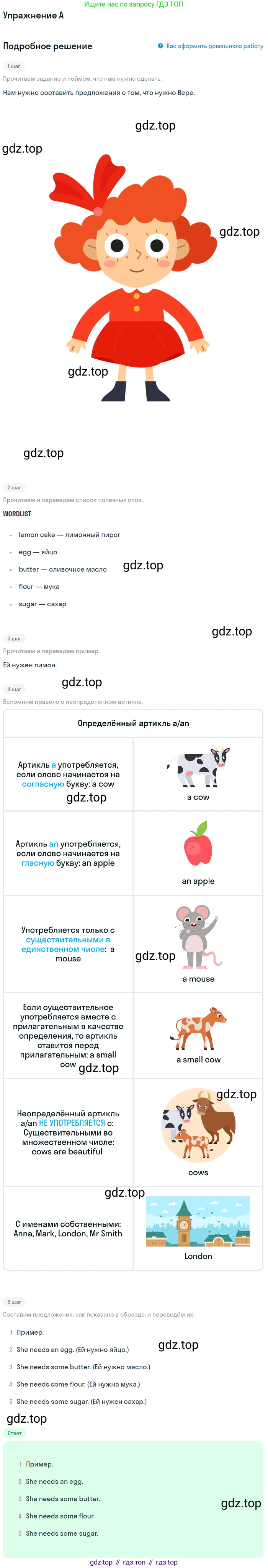 ГДЗ Английский язык (english), 3 класс рабочая тетрадь (activity book), авторы: Вербицкая Мария Валерьевна (Verbitskaya Maria), Эббс Брайен (Abbs Brian), Уорелл Энн (Worrall Anne), Уорд Энн (Ward Ann), издательство Просвещение, Москва, 2023, страница 43, номер A, Решение 2
