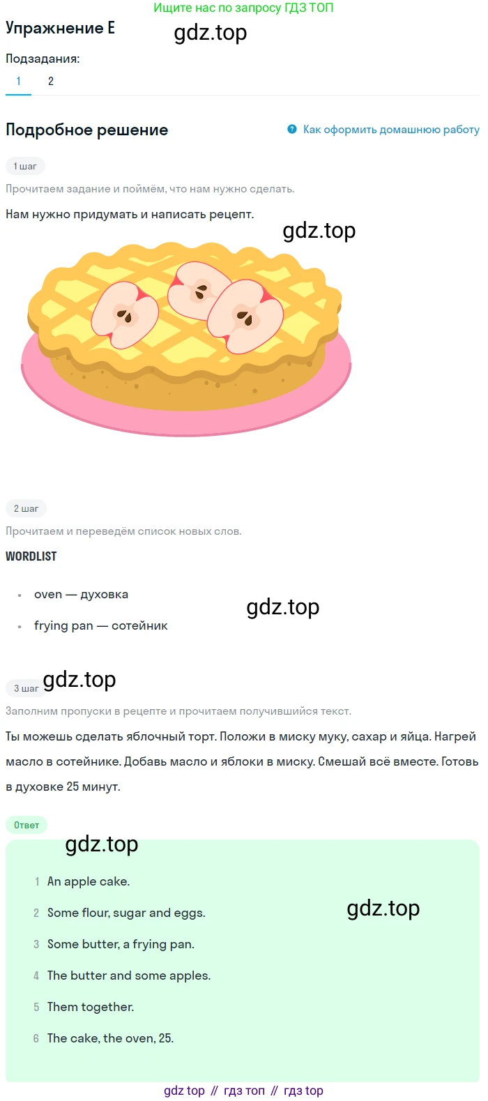 ГДЗ Английский язык (english), 3 класс рабочая тетрадь (activity book), авторы: Вербицкая Мария Валерьевна (Verbitskaya Maria), Эббс Брайен (Abbs Brian), Уорелл Энн (Worrall Anne), Уорд Энн (Ward Ann), издательство Просвещение, Москва, 2023, страница 44, номер E, Решение 2