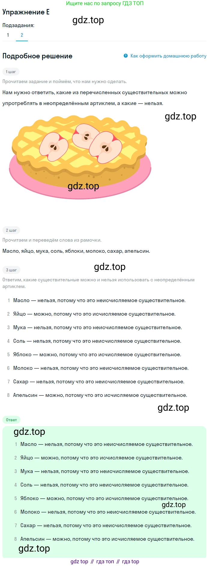 ГДЗ Английский язык (english), 3 класс рабочая тетрадь (activity book), авторы: Вербицкая Мария Валерьевна (Verbitskaya Maria), Эббс Брайен (Abbs Brian), Уорелл Энн (Worrall Anne), Уорд Энн (Ward Ann), издательство Просвещение, Москва, 2023, страница 44, номер E, Решение 2 (продолжение 2)