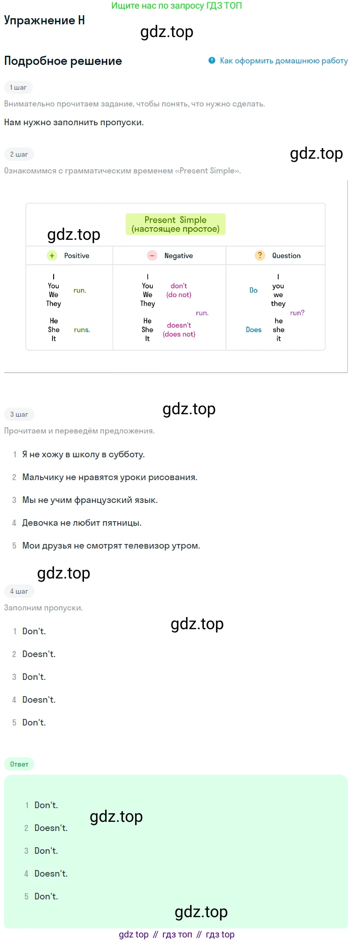 ГДЗ Английский язык (english), 3 класс рабочая тетрадь (activity book), авторы: Вербицкая Мария Валерьевна (Verbitskaya Maria), Эббс Брайен (Abbs Brian), Уорелл Энн (Worrall Anne), Уорд Энн (Ward Ann), издательство Просвещение, Москва, 2023, страница 73, номер H, Решение 2