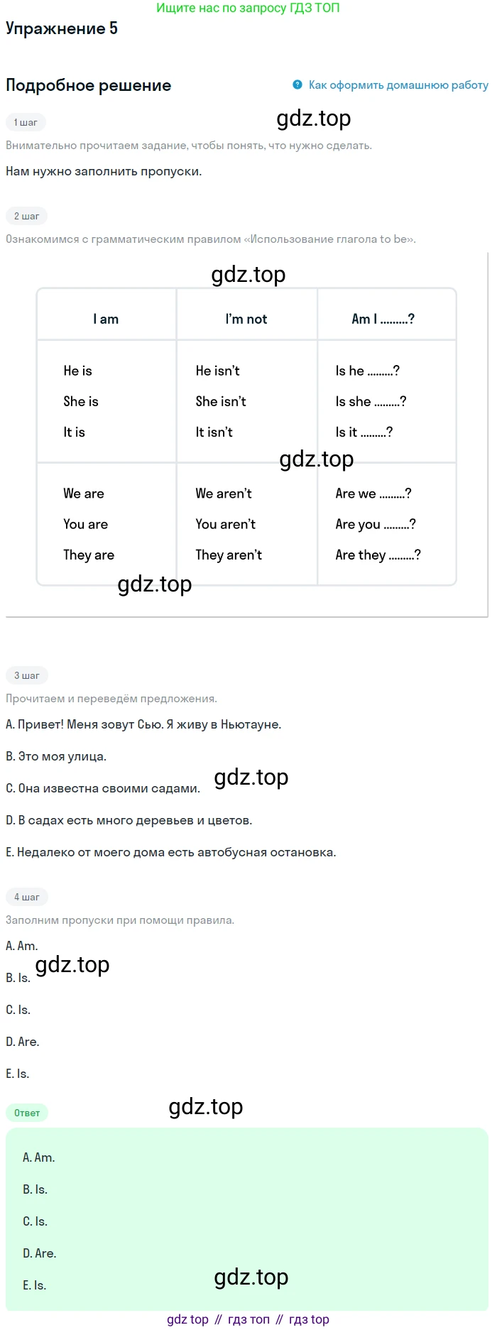ГДЗ Английский язык (english), 3 класс рабочая тетрадь (activity book), авторы: Вербицкая Мария Валерьевна (Verbitskaya Maria), Эббс Брайен (Abbs Brian), Уорелл Энн (Worrall Anne), Уорд Энн (Ward Ann), издательство Просвещение, Москва, 2023, страница 86, номер 5, Решение 2