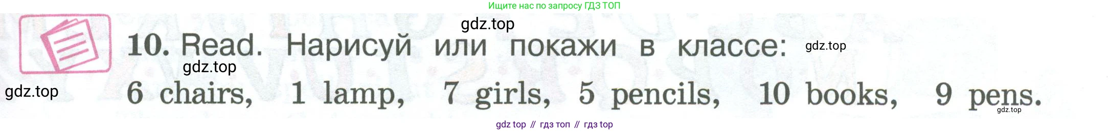 ГДЗ Английский язык (english), 3 класс Учебник (Student's book), авторы: Вербицкая Мария Валерьевна (Verbitskaya Maria), Эббс Брайен (Abbs Brian), Уорелл Энн (Worrall Anne), Уорд Энн (Ward Ann), издательство Просвещение, Москва, 2023, белого цвета, Часть ( Part) 1, страница 7, номер 10, Условие