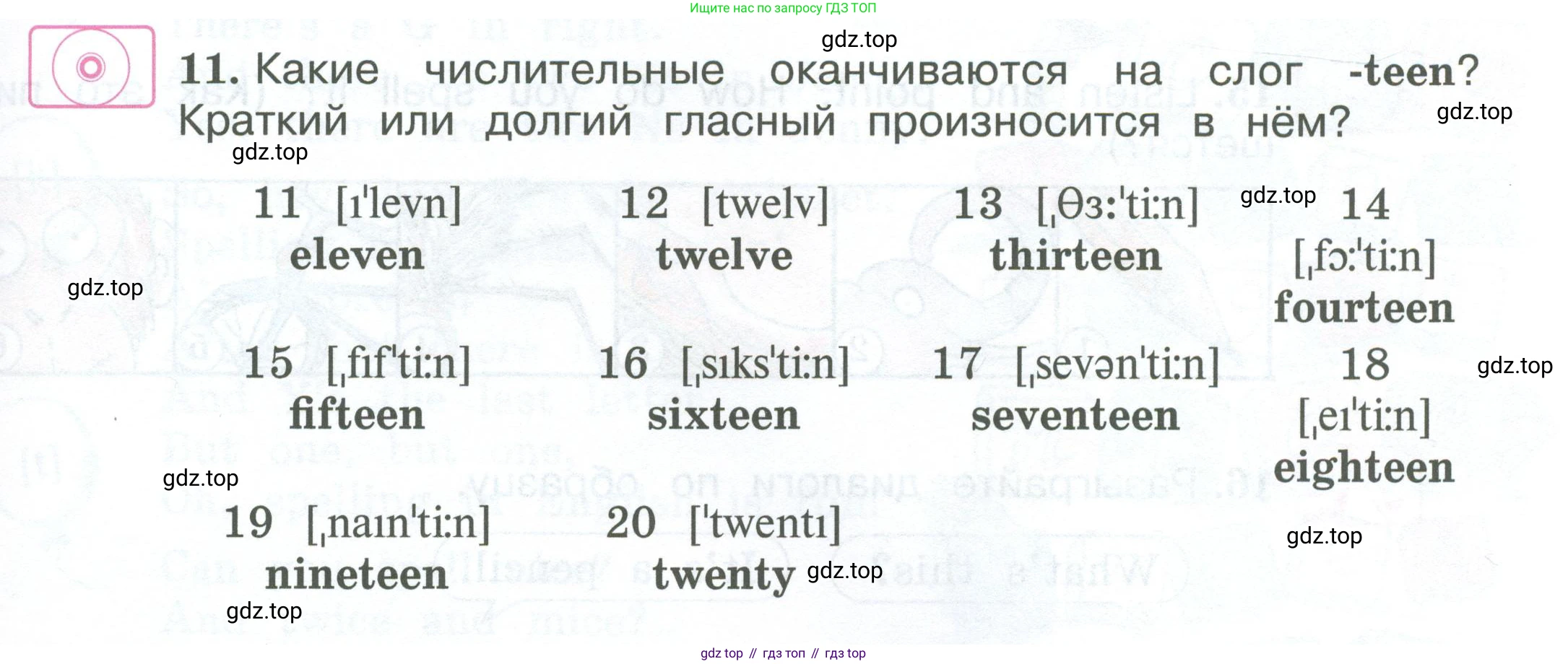 ГДЗ Английский язык (english), 3 класс Учебник (Student's book), авторы: Вербицкая Мария Валерьевна (Verbitskaya Maria), Эббс Брайен (Abbs Brian), Уорелл Энн (Worrall Anne), Уорд Энн (Ward Ann), издательство Просвещение, Москва, 2023, белого цвета, Часть ( Part) 1, страница 7, номер 11, Условие