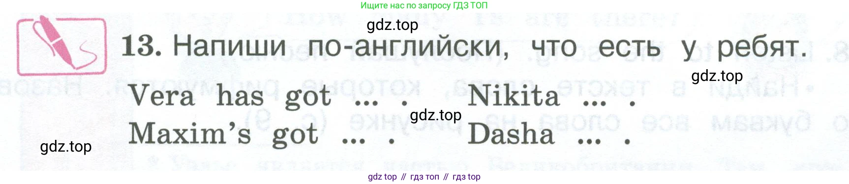ГДЗ Английский язык (english), 3 класс Учебник (Student's book), авторы: Вербицкая Мария Валерьевна (Verbitskaya Maria), Эббс Брайен (Abbs Brian), Уорелл Энн (Worrall Anne), Уорд Энн (Ward Ann), издательство Просвещение, Москва, 2023, белого цвета, Часть ( Part) 1, страница 7, номер 13, Условие