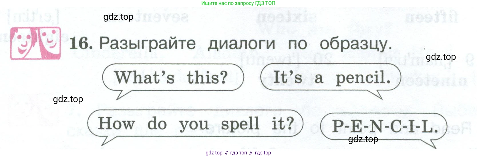 ГДЗ Английский язык (english), 3 класс Учебник (Student's book), авторы: Вербицкая Мария Валерьевна (Verbitskaya Maria), Эббс Брайен (Abbs Brian), Уорелл Энн (Worrall Anne), Уорд Энн (Ward Ann), издательство Просвещение, Москва, 2023, белого цвета, Часть ( Part) 1, страница 8, номер 16, Условие