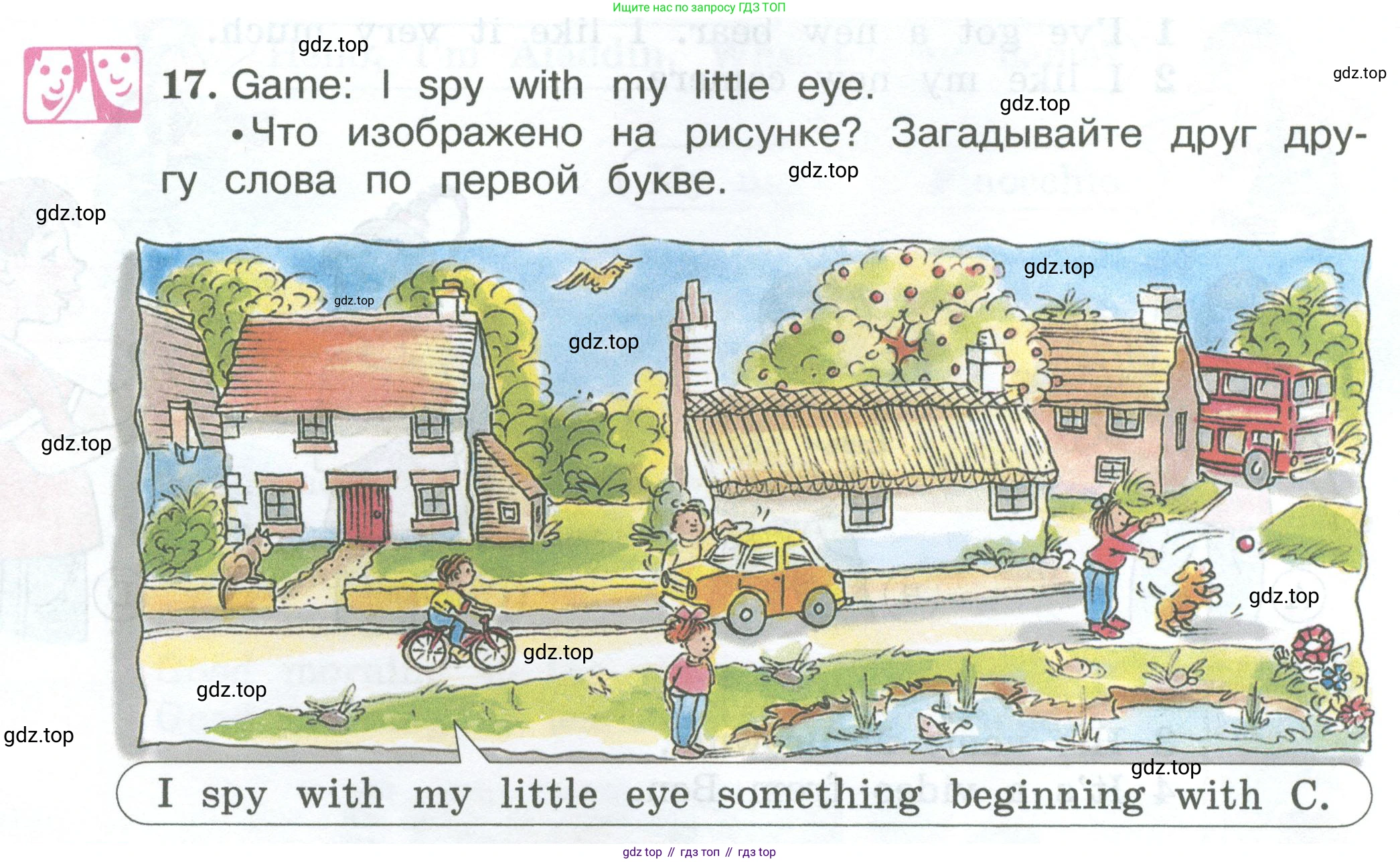 ГДЗ Английский язык (english), 3 класс Учебник (Student's book), авторы: Вербицкая Мария Валерьевна (Verbitskaya Maria), Эббс Брайен (Abbs Brian), Уорелл Энн (Worrall Anne), Уорд Энн (Ward Ann), издательство Просвещение, Москва, 2023, белого цвета, Часть ( Part) 1, страница 8, номер 17, Условие