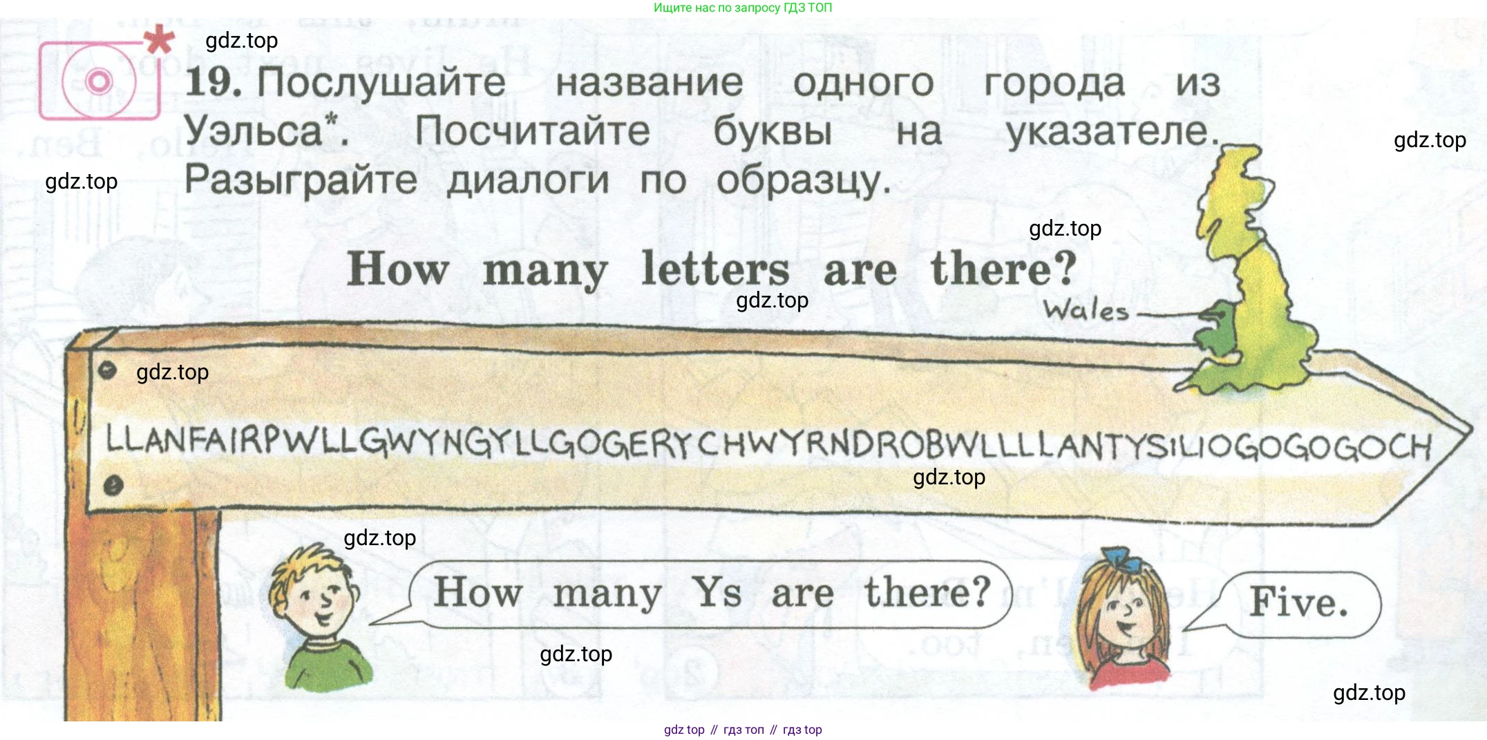 ГДЗ Английский язык (english), 3 класс Учебник (Student's book), авторы: Вербицкая Мария Валерьевна (Verbitskaya Maria), Эббс Брайен (Abbs Brian), Уорелл Энн (Worrall Anne), Уорд Энн (Ward Ann), издательство Просвещение, Москва, 2023, белого цвета, Часть ( Part) 1, страница 9, номер 19, Условие