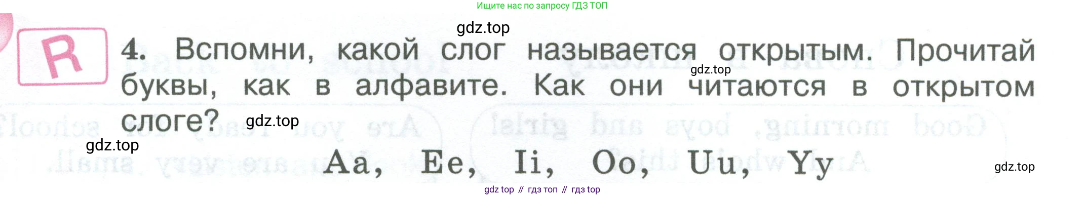 ГДЗ Английский язык (english), 3 класс Учебник (Student's book), авторы: Вербицкая Мария Валерьевна (Verbitskaya Maria), Эббс Брайен (Abbs Brian), Уорелл Энн (Worrall Anne), Уорд Энн (Ward Ann), издательство Просвещение, Москва, 2023, белого цвета, Часть ( Part) 1, страница 6, номер 4, Условие