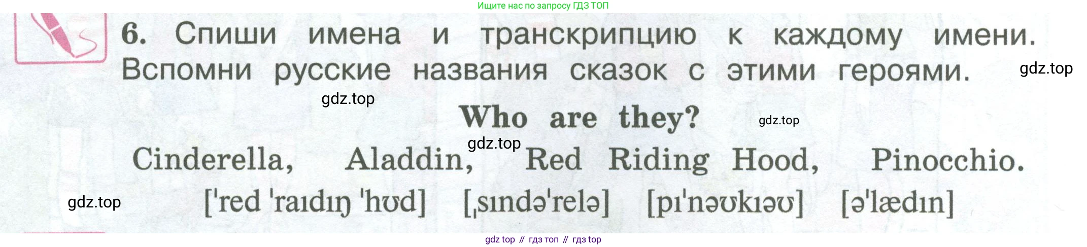 ГДЗ Английский язык (english), 3 класс Учебник (Student's book), авторы: Вербицкая Мария Валерьевна (Verbitskaya Maria), Эббс Брайен (Abbs Brian), Уорелл Энн (Worrall Anne), Уорд Энн (Ward Ann), издательство Просвещение, Москва, 2023, белого цвета, Часть ( Part) 1, страница 6, номер 6, Условие