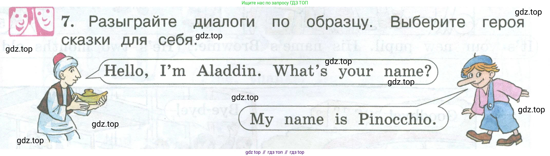 ГДЗ Английский язык (english), 3 класс Учебник (Student's book), авторы: Вербицкая Мария Валерьевна (Verbitskaya Maria), Эббс Брайен (Abbs Brian), Уорелл Энн (Worrall Anne), Уорд Энн (Ward Ann), издательство Просвещение, Москва, 2023, белого цвета, Часть ( Part) 1, страница 6, номер 7, Условие