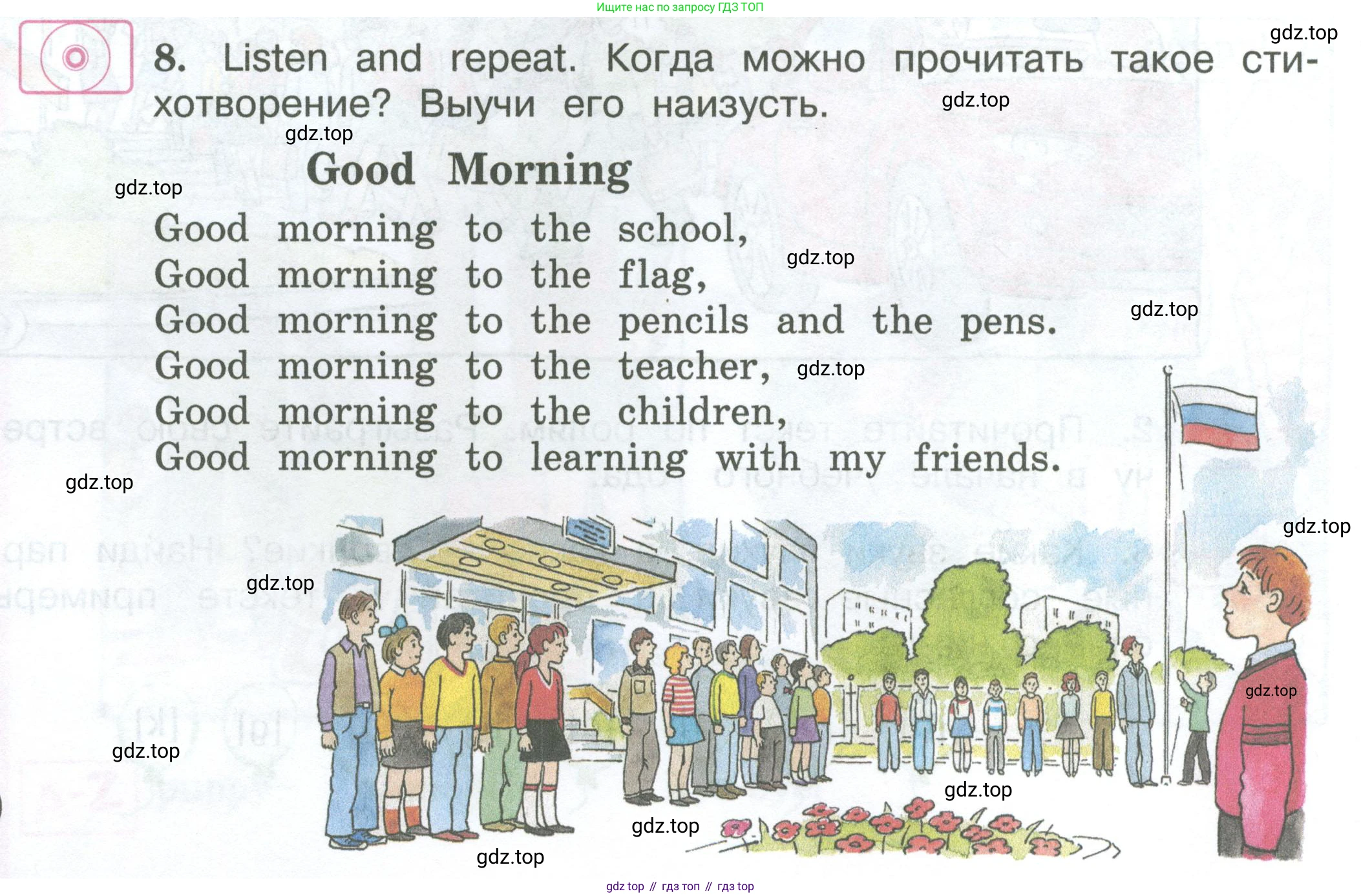 ГДЗ Английский язык (english), 3 класс Учебник (Student's book), авторы: Вербицкая Мария Валерьевна (Verbitskaya Maria), Эббс Брайен (Abbs Brian), Уорелл Энн (Worrall Anne), Уорд Энн (Ward Ann), издательство Просвещение, Москва, 2023, белого цвета, Часть ( Part) 1, страница 6, номер 8, Условие