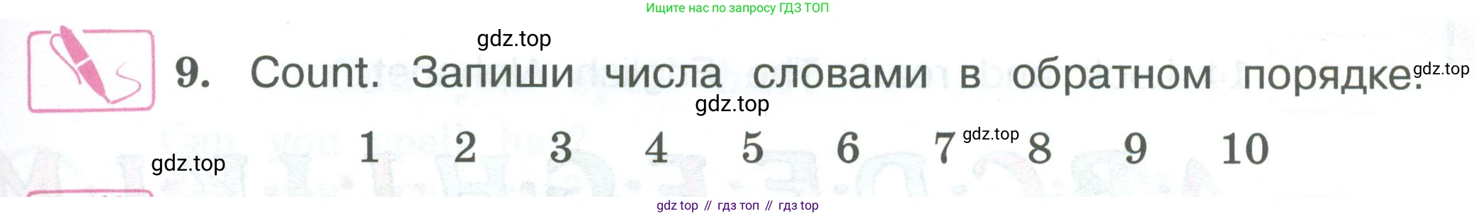 ГДЗ Английский язык (english), 3 класс Учебник (Student's book), авторы: Вербицкая Мария Валерьевна (Verbitskaya Maria), Эббс Брайен (Abbs Brian), Уорелл Энн (Worrall Anne), Уорд Энн (Ward Ann), издательство Просвещение, Москва, 2023, белого цвета, Часть ( Part) 1, страница 7, номер 9, Условие