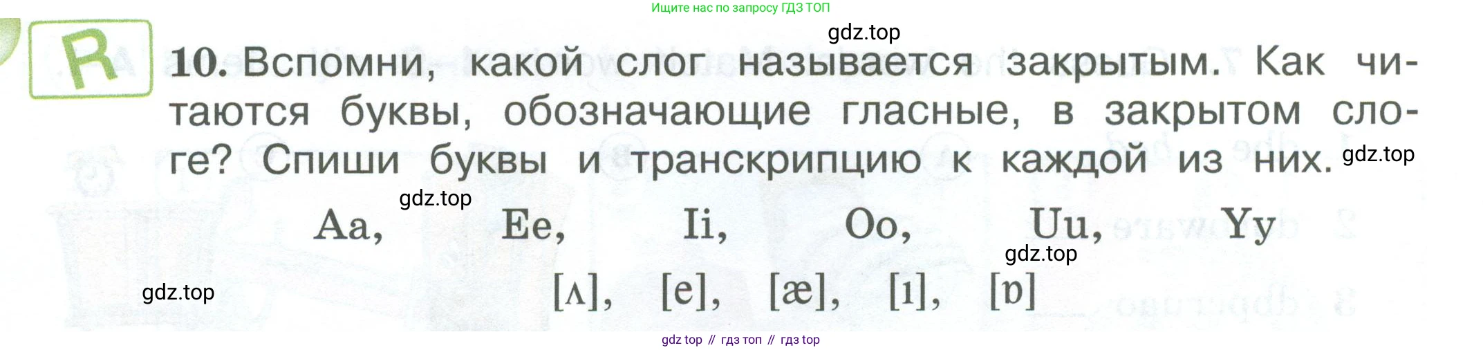 ГДЗ Английский язык (english), 3 класс Учебник (Student's book), авторы: Вербицкая Мария Валерьевна (Verbitskaya Maria), Эббс Брайен (Abbs Brian), Уорелл Энн (Worrall Anne), Уорд Энн (Ward Ann), издательство Просвещение, Москва, 2023, белого цвета, Часть ( Part) 1, страница 14, номер 10, Условие