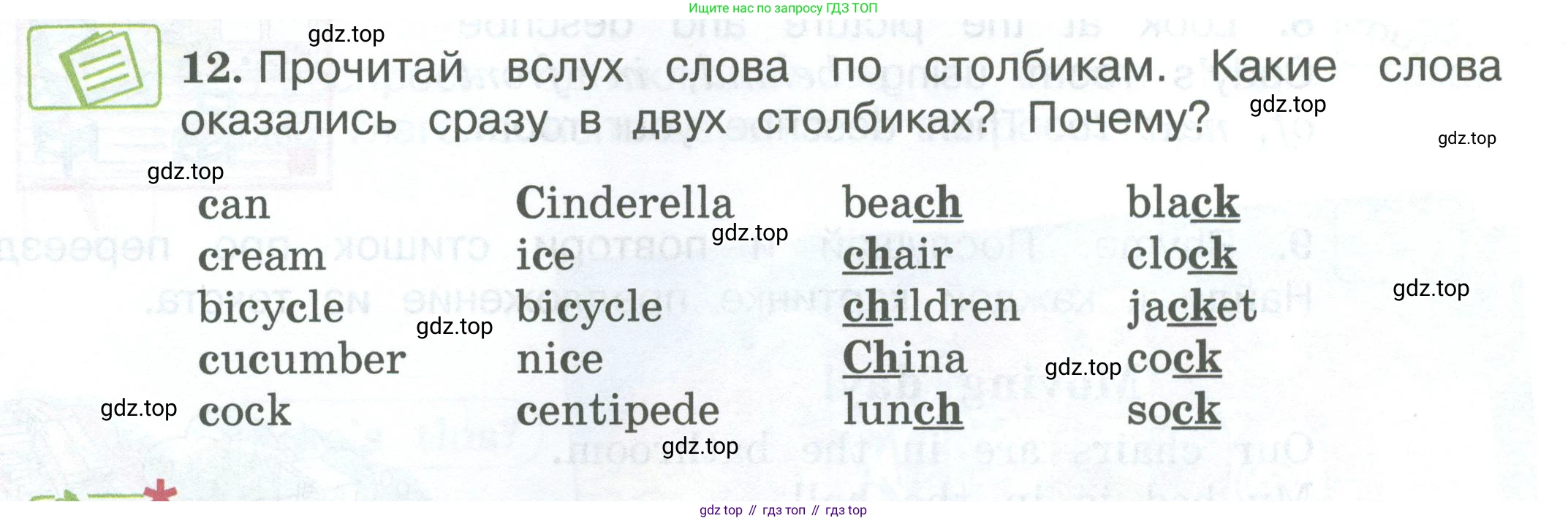 ГДЗ Английский язык (english), 3 класс Учебник (Student's book), авторы: Вербицкая Мария Валерьевна (Verbitskaya Maria), Эббс Брайен (Abbs Brian), Уорелл Энн (Worrall Anne), Уорд Энн (Ward Ann), издательство Просвещение, Москва, 2023, белого цвета, Часть ( Part) 1, страница 14, номер 12, Условие