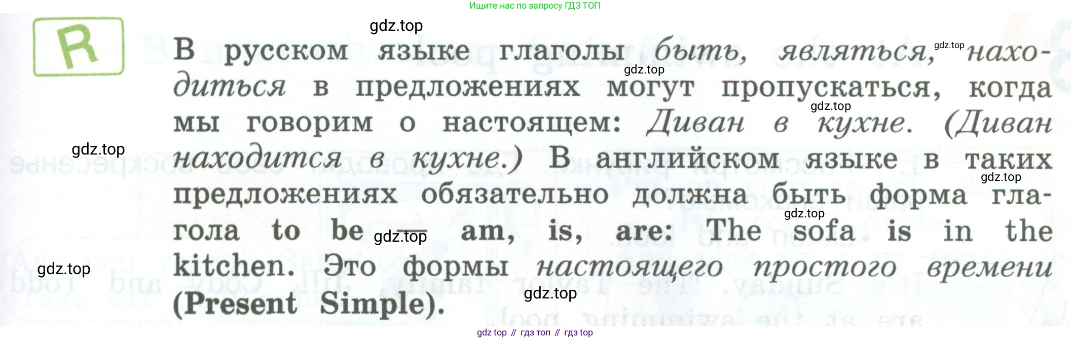 ГДЗ Английский язык (english), 3 класс Учебник (Student's book), авторы: Вербицкая Мария Валерьевна (Verbitskaya Maria), Эббс Брайен (Abbs Brian), Уорелл Энн (Worrall Anne), Уорд Энн (Ward Ann), издательство Просвещение, Москва, 2023, белого цвета, Часть ( Part) 1, страница 14, номер 14, Условие (продолжение 2)