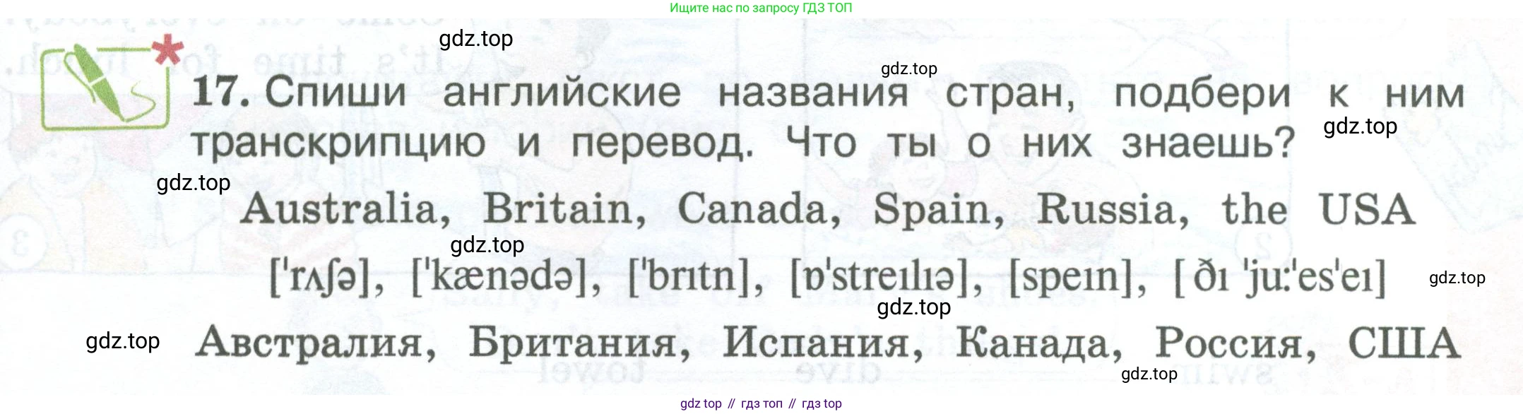 ГДЗ Английский язык (english), 3 класс Учебник (Student's book), авторы: Вербицкая Мария Валерьевна (Verbitskaya Maria), Эббс Брайен (Abbs Brian), Уорелл Энн (Worrall Anne), Уорд Энн (Ward Ann), издательство Просвещение, Москва, 2023, белого цвета, Часть ( Part) 1, страница 15, номер 17, Условие