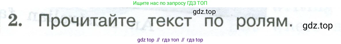 ГДЗ Английский язык (english), 3 класс Учебник (Student's book), авторы: Вербицкая Мария Валерьевна (Verbitskaya Maria), Эббс Брайен (Abbs Brian), Уорелл Энн (Worrall Anne), Уорд Энн (Ward Ann), издательство Просвещение, Москва, 2023, белого цвета, Часть ( Part) 1, страница 11, номер 2, Условие