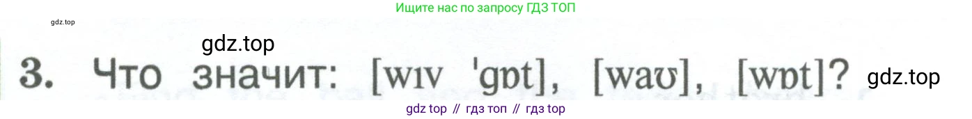 ГДЗ Английский язык (english), 3 класс Учебник (Student's book), авторы: Вербицкая Мария Валерьевна (Verbitskaya Maria), Эббс Брайен (Abbs Brian), Уорелл Энн (Worrall Anne), Уорд Энн (Ward Ann), издательство Просвещение, Москва, 2023, белого цвета, Часть ( Part) 1, страница 11, номер 3, Условие
