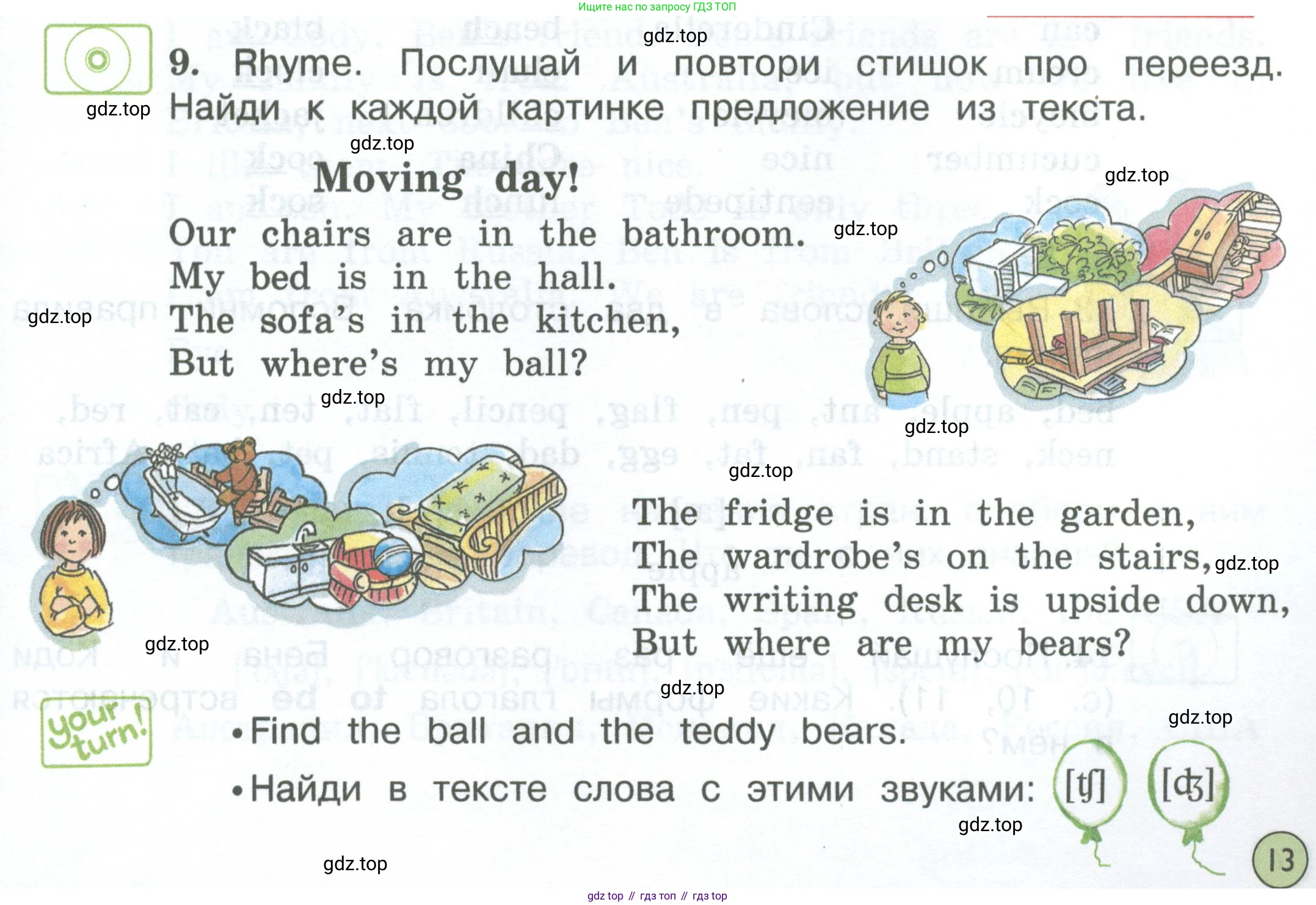 ГДЗ Английский язык (english), 3 класс Учебник (Student's book), авторы: Вербицкая Мария Валерьевна (Verbitskaya Maria), Эббс Брайен (Abbs Brian), Уорелл Энн (Worrall Anne), Уорд Энн (Ward Ann), издательство Просвещение, Москва, 2023, белого цвета, Часть ( Part) 1, страница 13, номер 9, Условие