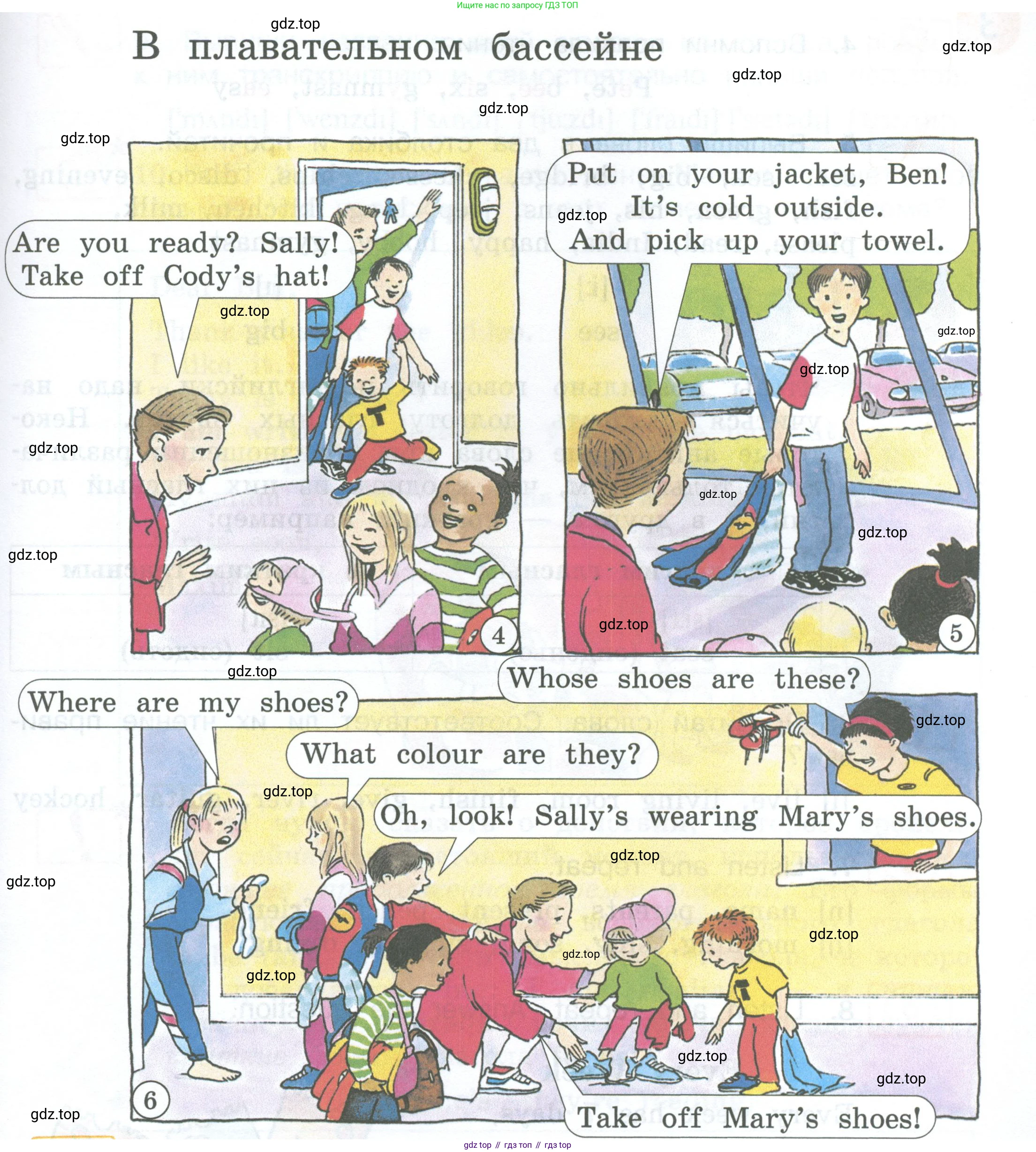 ГДЗ Английский язык (english), 3 класс Учебник (Student's book), авторы: Вербицкая Мария Валерьевна (Verbitskaya Maria), Эббс Брайен (Abbs Brian), Уорелл Энн (Worrall Anne), Уорд Энн (Ward Ann), издательство Просвещение, Москва, 2023, белого цвета, Часть ( Part) 1, страница 16, номер 1, Условие (продолжение 2)