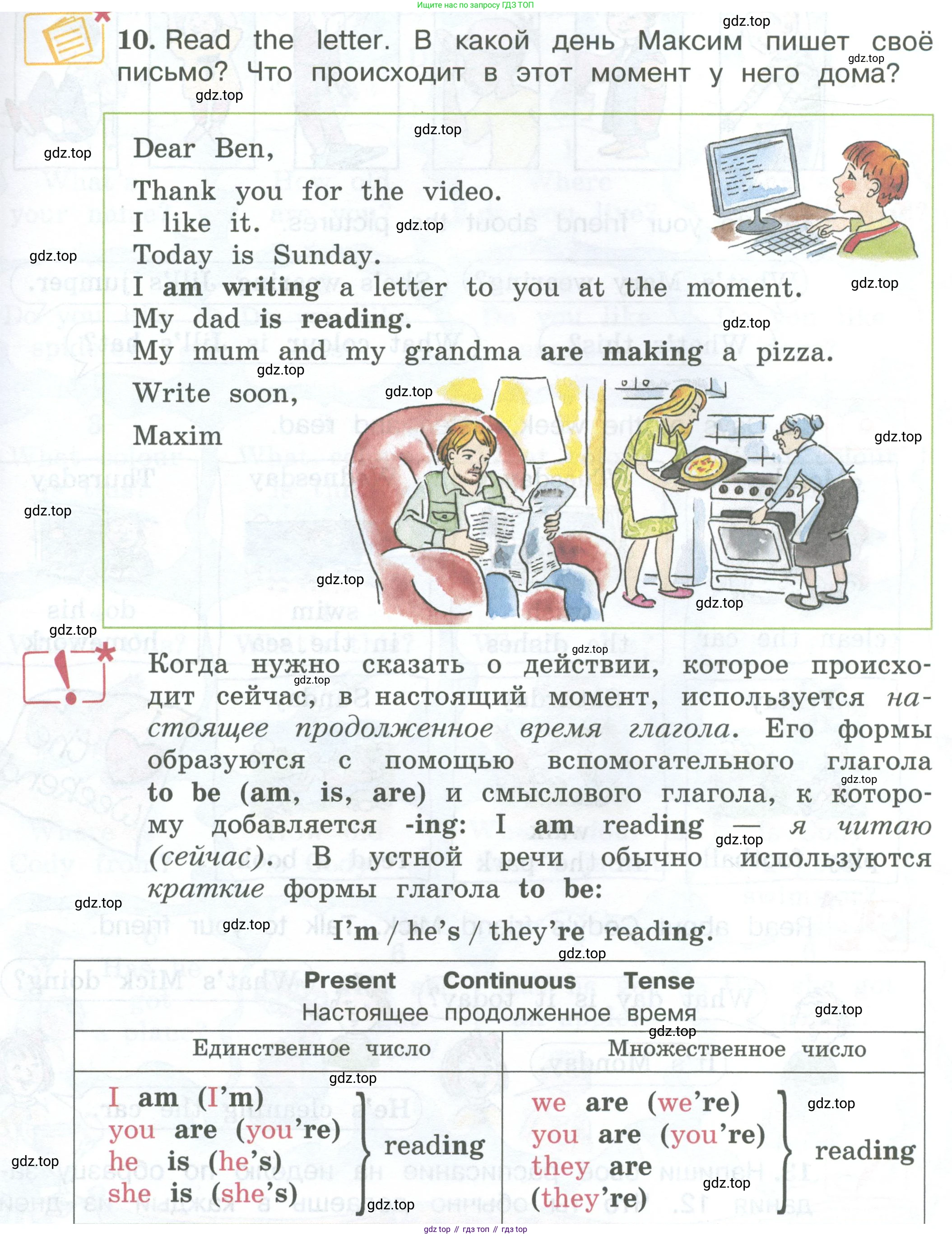 ГДЗ Английский язык (english), 3 класс Учебник (Student's book), авторы: Вербицкая Мария Валерьевна (Verbitskaya Maria), Эббс Брайен (Abbs Brian), Уорелл Энн (Worrall Anne), Уорд Энн (Ward Ann), издательство Просвещение, Москва, 2023, белого цвета, Часть ( Part) 1, страница 19, номер 10, Условие