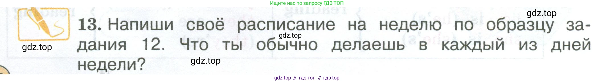 ГДЗ Английский язык (english), 3 класс Учебник (Student's book), авторы: Вербицкая Мария Валерьевна (Verbitskaya Maria), Эббс Брайен (Abbs Brian), Уорелл Энн (Worrall Anne), Уорд Энн (Ward Ann), издательство Просвещение, Москва, 2023, белого цвета, Часть ( Part) 1, страница 20, номер 13, Условие
